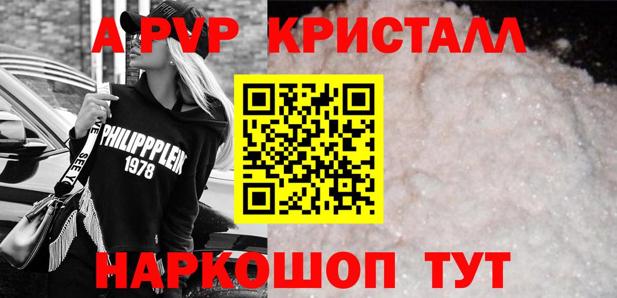 A-PVP Crystall  А ПВП СК КРИС  A PVP СК  Вход с VPN  Киров 