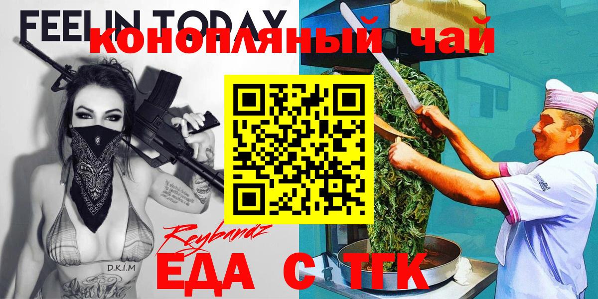 Киров  Печенье с ТГК конопля  Вход с VPN 