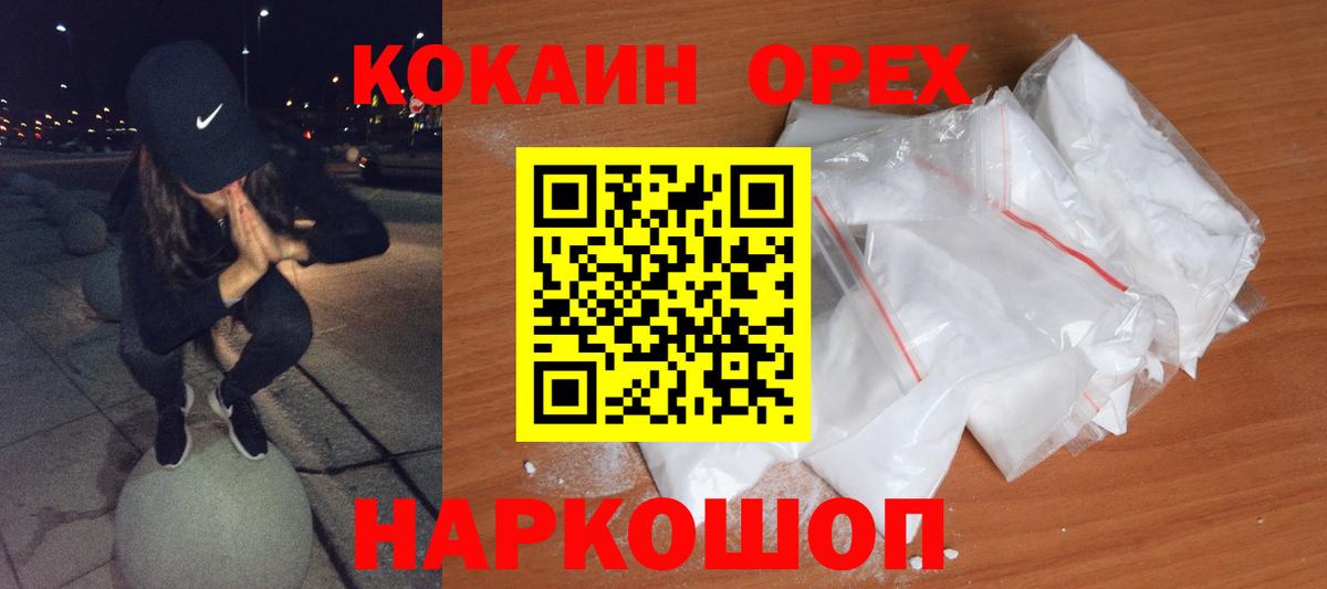 Cocaine Fish Scale Киров