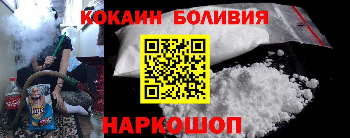 Кокаин 97%  Вход с VPN  Киров  КОКАИН 98% 
