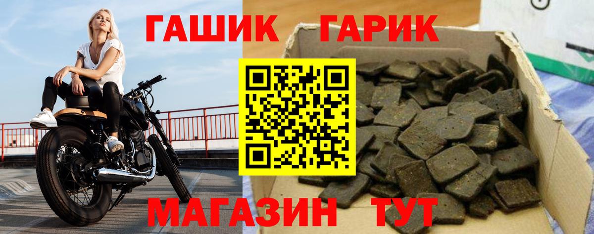 ГАШИШ Premium Киров