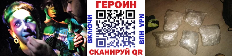 Героин хмурый  Киров 