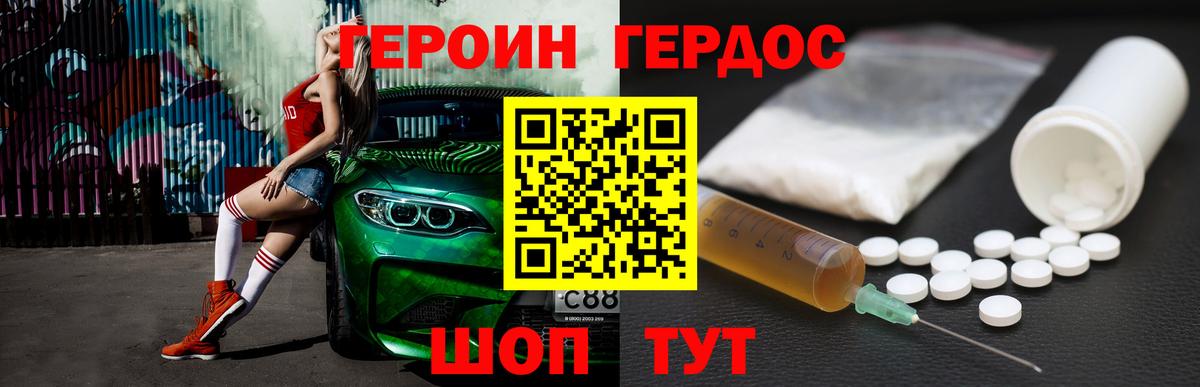 ГЕРОИН гречка Киров