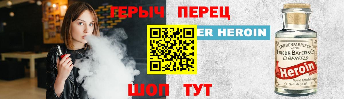 ГЕРОИН VHQ  Героин  Киров  Вход с VPN 
