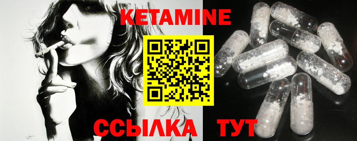 Кетамин ketamine Киров