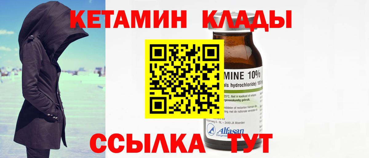 hydra ссылка  КЕТАМИН ketamine  Вход с VPN  Киров  Кетамин ketamine 