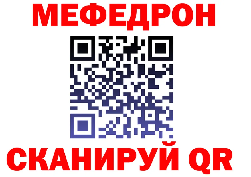 МЯУ-МЯУ mephedrone как зайти shop МЕГА Киров