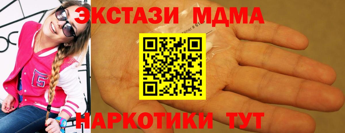 МДМА  MDMA VHQ  Вход с VPN  Киров 