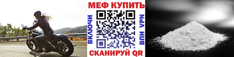 МЕФ mephedrone  закладка  Киров 