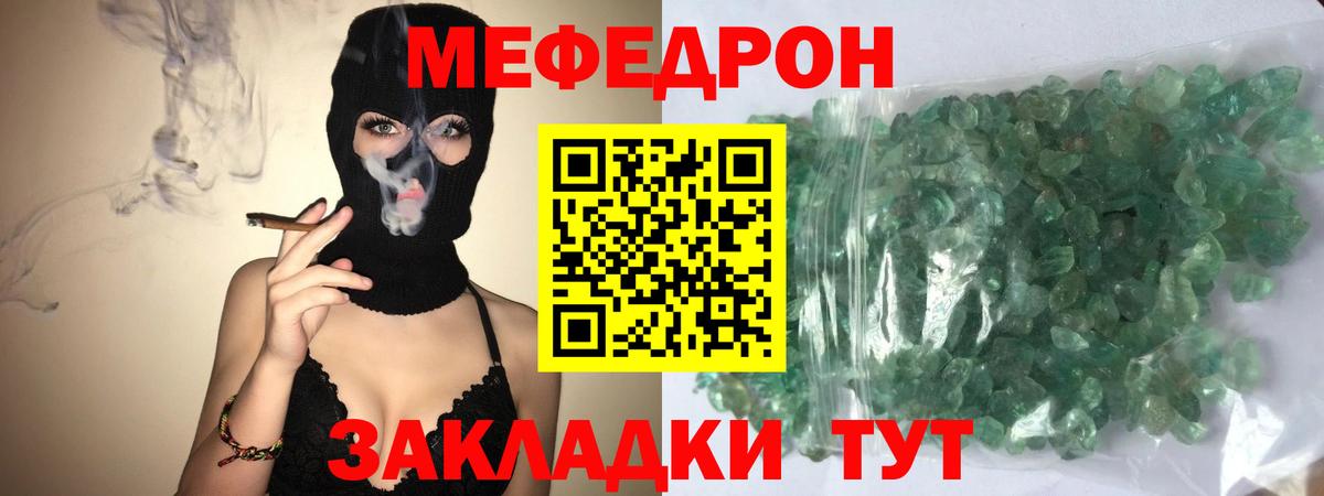 Меф мука Киров