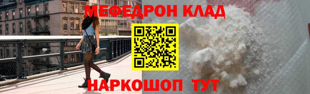 Мефедрон VHQ  Вход с VPN  Меф  МЯУ-МЯУ VHQ  Киров 
