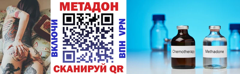 Метадон methadone  Киров 