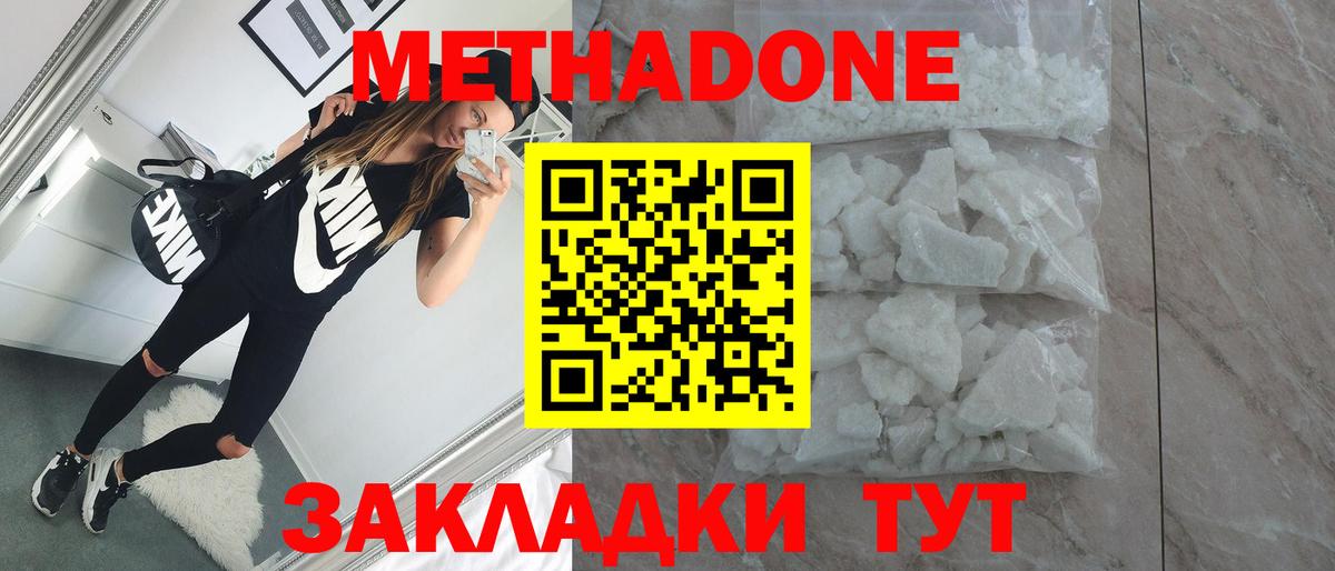 Метадон мёд  Метадон VHQ  Киров  Вход с VPN 