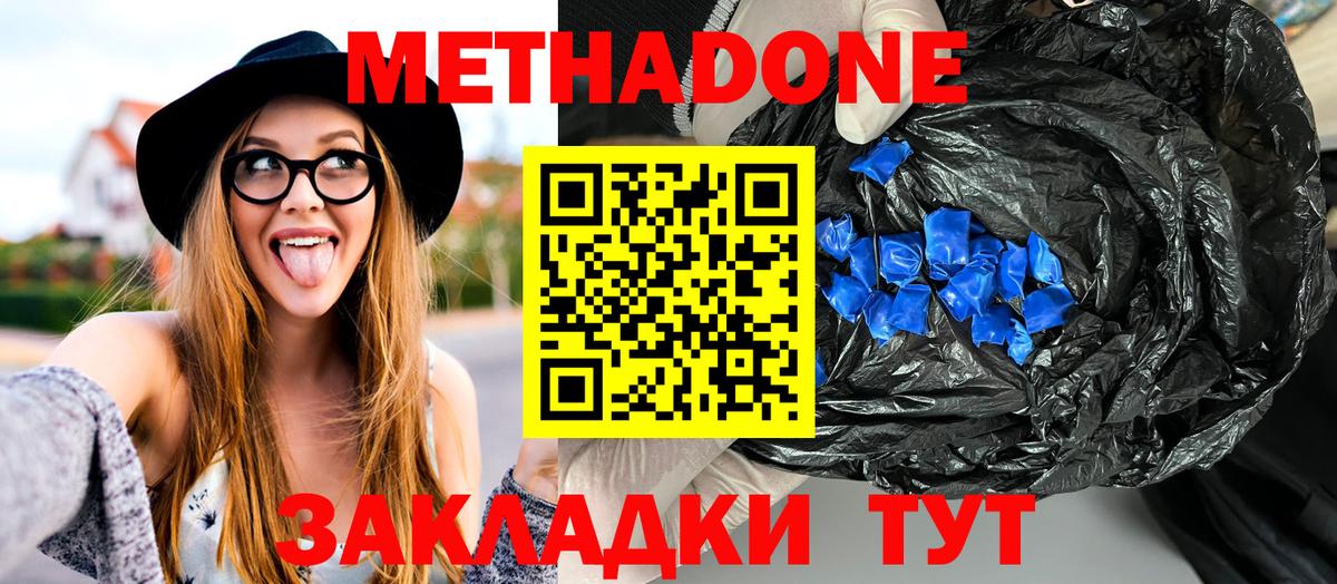 МЕТАДОН VHQ Киров