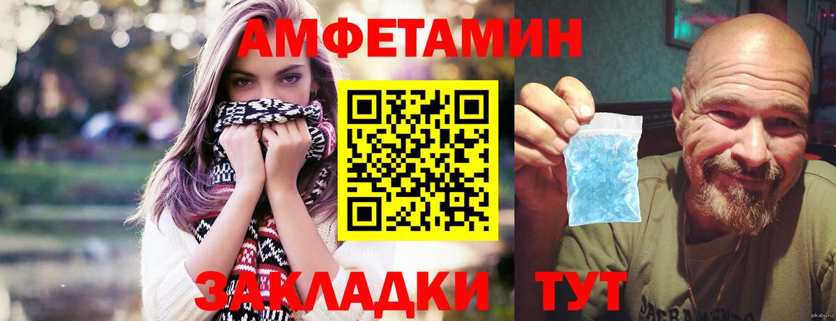 МЕТАМФЕТАМИН винт Киров