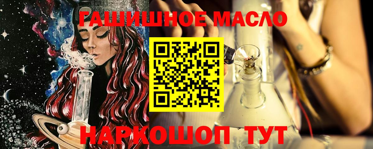 Киров  Дистиллят ТГК вейп  Вход с VPN  ТГК концентрат 