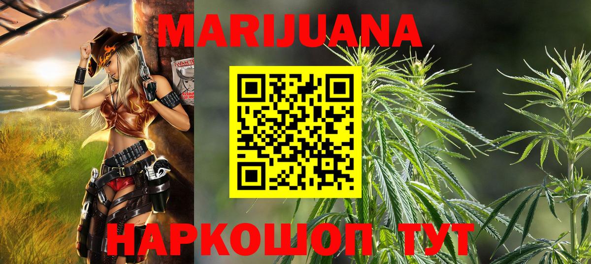 МАРИХУАНА конопля Киров